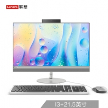 联想（Lenovo）AIO 520 致美一体机台式电脑21.5英寸