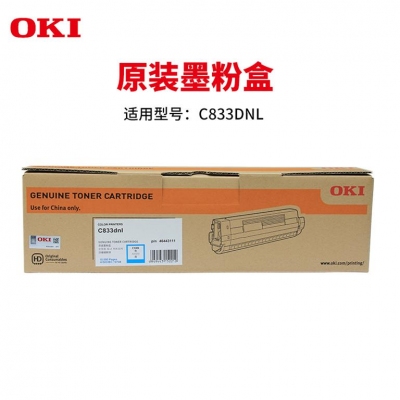 OKI LED打印机耗材  C833DNL C（蓝）