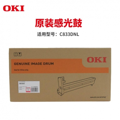 OKI LED打印机耗材  C833DNL M（红）