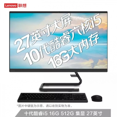 联想电脑（一体机）AIO 520C-24R5 23.8寸