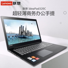 联想 ideapad320c 15.6英寸LED超轻薄商务办公手提笔记本电脑 i5-7200/8G/1T/ 2G独显