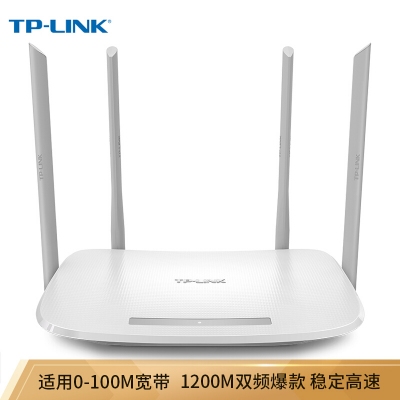 TP-LINK TL-WDR5620 1200M 5G双频智能无线路由器 四天线智能wifi