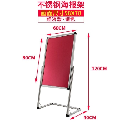 不锈钢海报架招工牌子广告牌立式水牌展示架立牌酒店L型脚宣传架 L型60*80银色【可拆装】