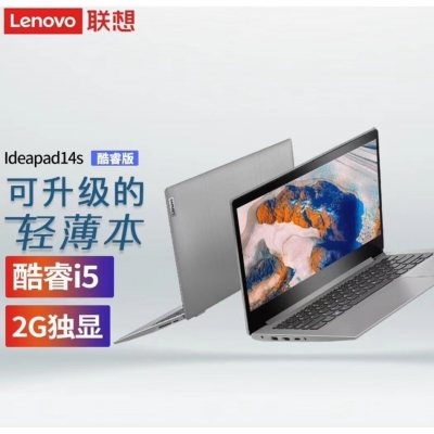 联想ideapad14S笔记本电脑